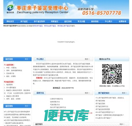 枣庄亲子鉴定