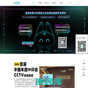 深圳动画公司