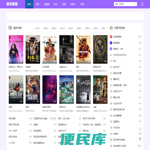 硕丰影视