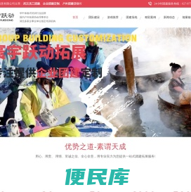武汉团建公司