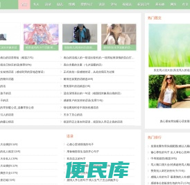 名人名言