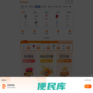 太平洋汽车