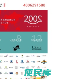 品牌设计