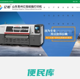 纸箱打印机