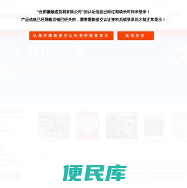 主营：预包装食品批发兼零售,日用百货,电子产品,化妆品,玩具