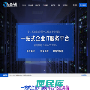 成都服务器总代理