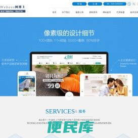 PHPWEB成品网站建设