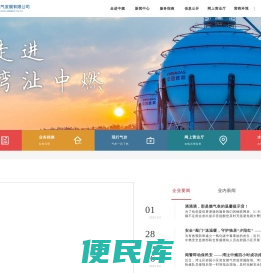 湾沚中燃城市燃气发展有限公司
