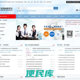 汉风科技河北有限公司