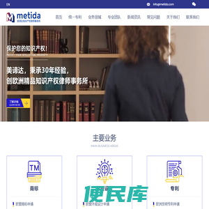 美谛达