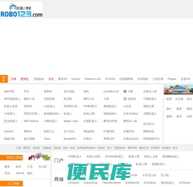 机器人导航