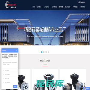 纽氏达特行星减速机有限公司
