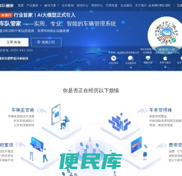 GPS车辆管理系统