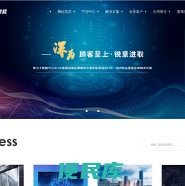 陕西智慧园区