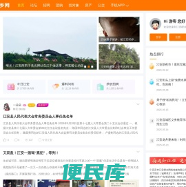 江安橙乡网