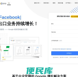 外贸建站