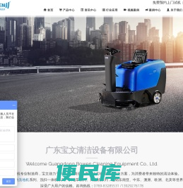东莞洗地机