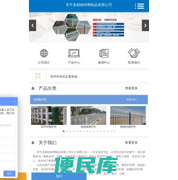 围墙护栏