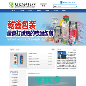 乾鑫包装专业生产PVC/PET/PS/PETG等材质吸塑盘、吸塑罩、彩色胶盒、EVA泡壳等产品，为您的产品量身打造专属包装！