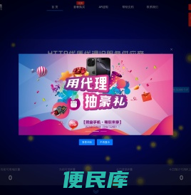 品赞HTTP代理