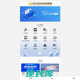 企业服务超市