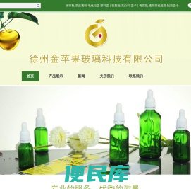 玻璃瓶,玻璃罐,精油瓶