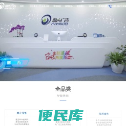 盘古广告