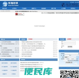 深圳市怀海环球国际货运代理有限公司