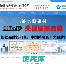 湖北采光瓦