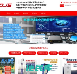无人值守停车场紧急求助IP可视对讲系统