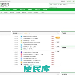 天天资源网