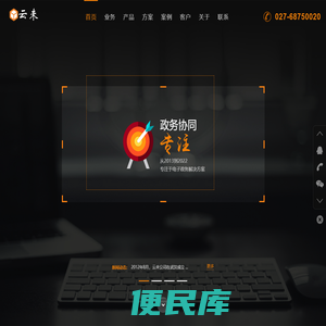 云未科技