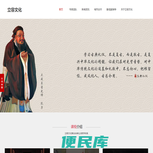 立容文化