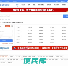 宁国人才网