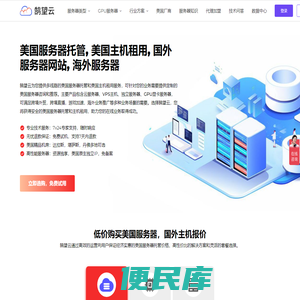 美国服务器租用,