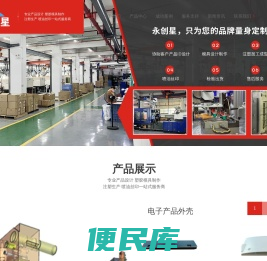 塑胶模具制造