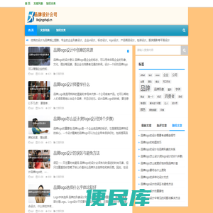 品牌设计公司