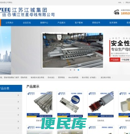 密集母线,密集型母线槽,密集式母线槽,镇江世星母线有限公司