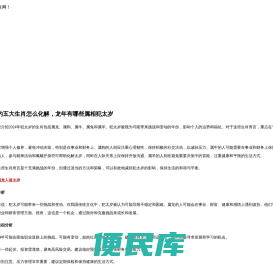 麦玲玲生肖网