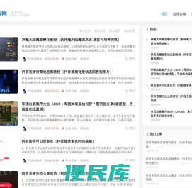 天兔攻略网