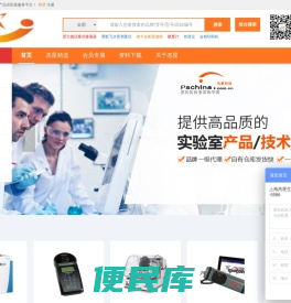 杰星一站式实验室产品供应链服务商