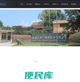 悦安新材