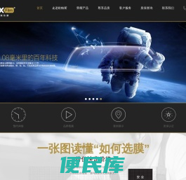 欧帕斯(APEXFilm)安全膜隔热膜防爆膜汽车贴膜行业领导者