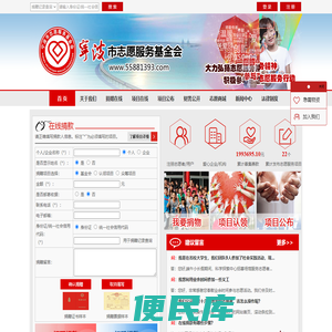宁波市志愿服务基金会