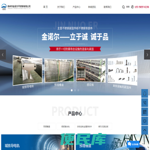 预埋槽道,<font color='#ff7200'>不锈钢标准件</font>,不锈钢紧固件厂家