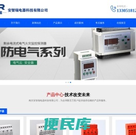 南京安智瑞电器科技有限公司