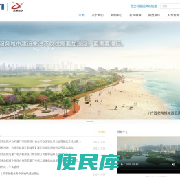 厦门市市政工程设计院有限公司