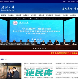 青海大学