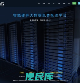 万物云