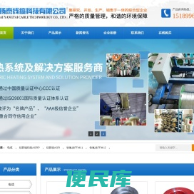 热电偶补偿导线